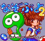 Nazo Puyo 2